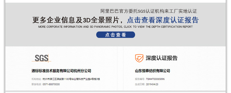 9、SGS認(rèn)證.jpg