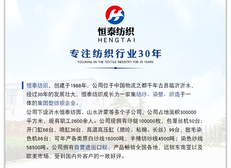 7、公司簡(jiǎn)介.jpg